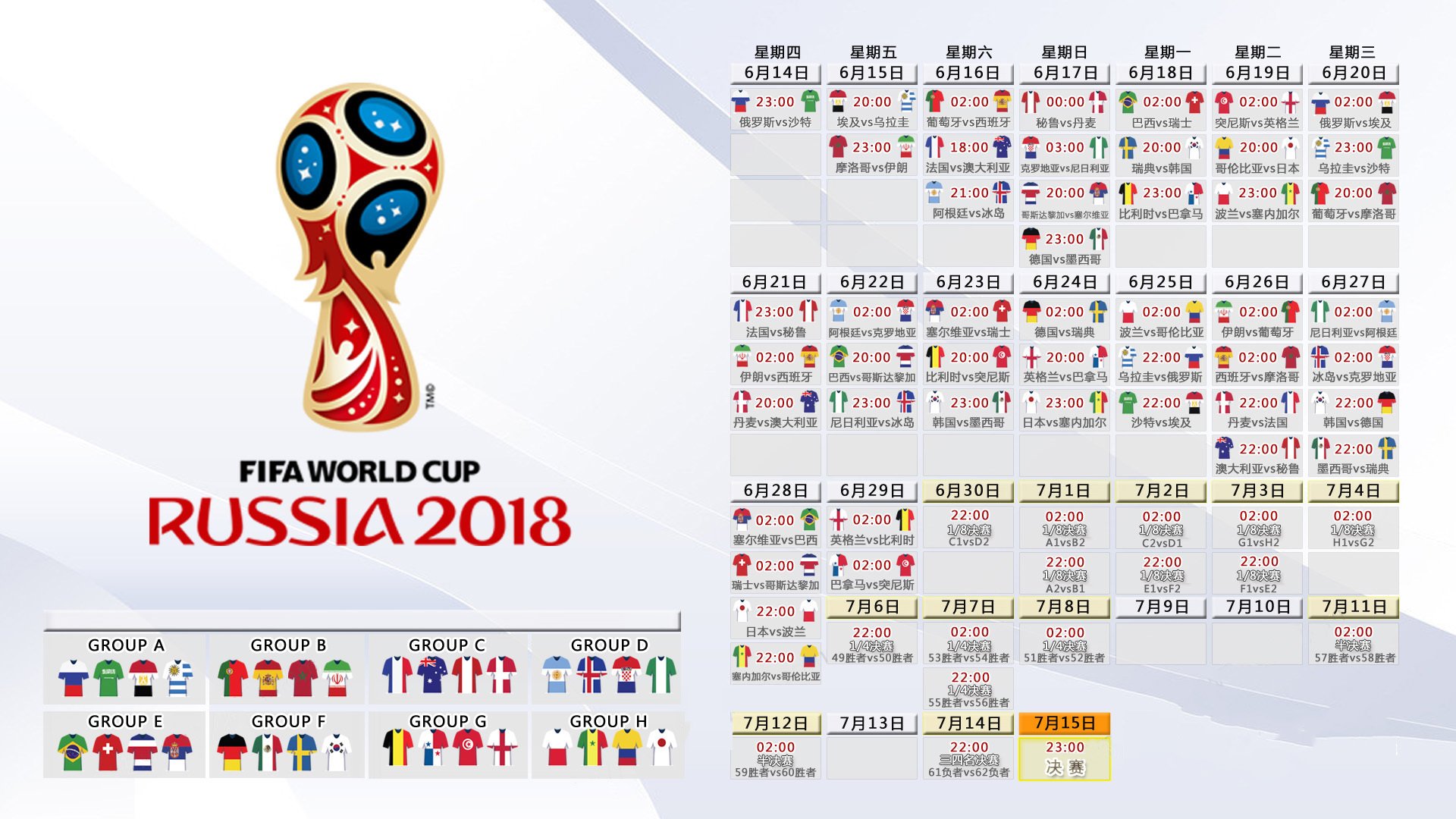 爆冷!斯洛伐克3-0血洗法国,苏亚雷斯两射一传惊艳全场!